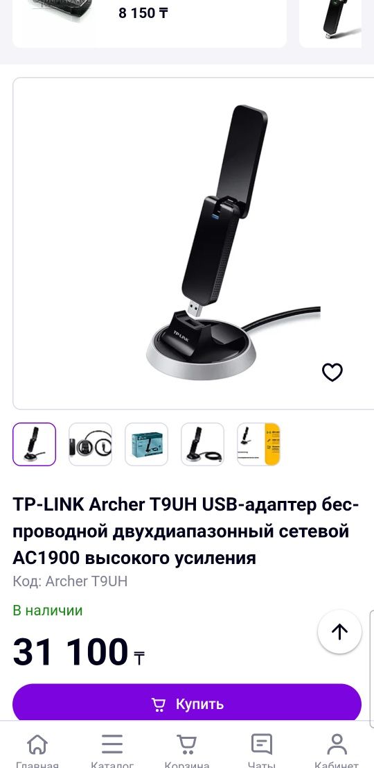 Wi fi роутер usb tp link