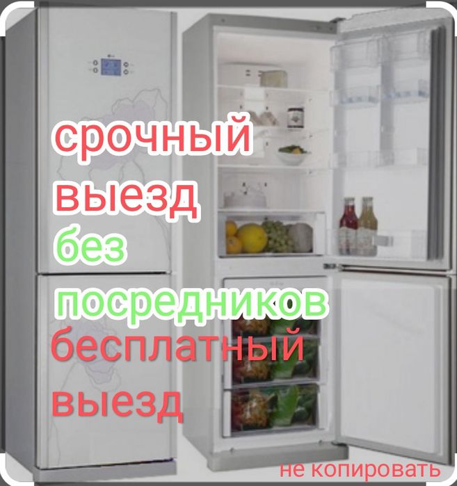 Ремонт холодильника витринного промышленного