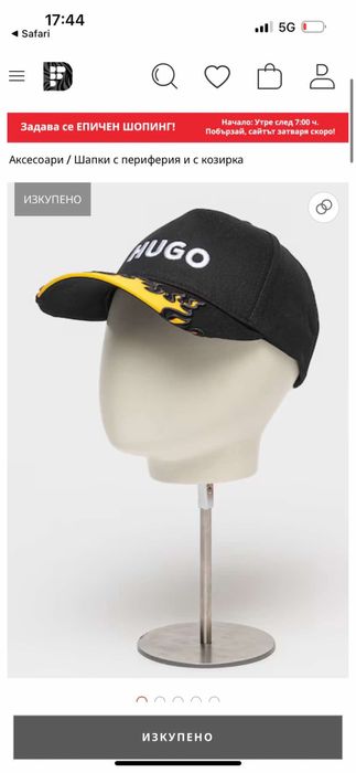 Оригинална шапка Hugo