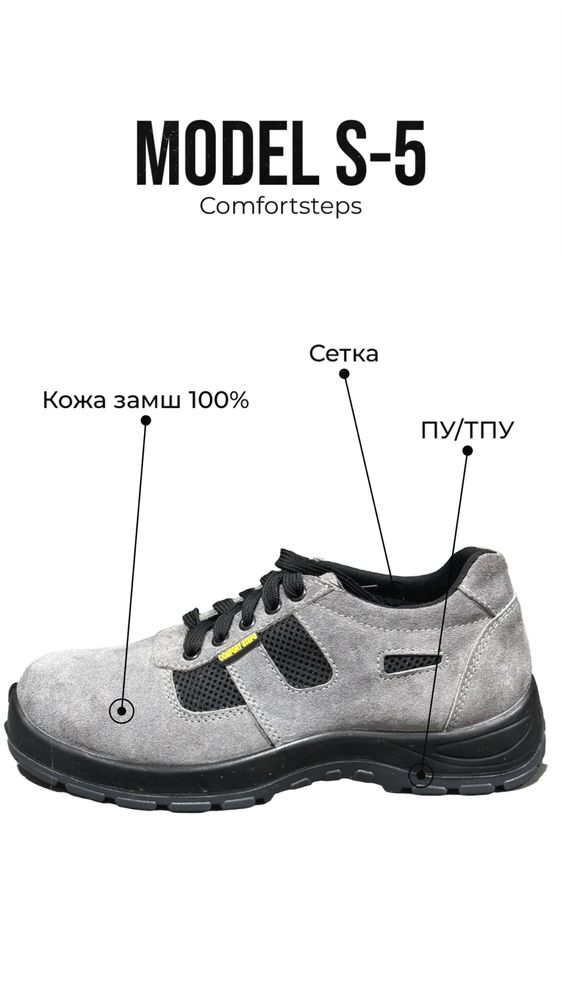 Спец обувь летняя в Ташкент от производителя