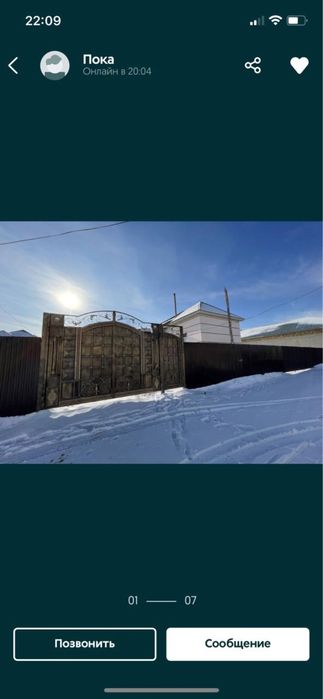 3 болмели вримянкк сатылады Сабалакта басты кошемен киылысады Аскар ма