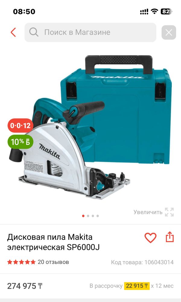 Продам дисковую пилу