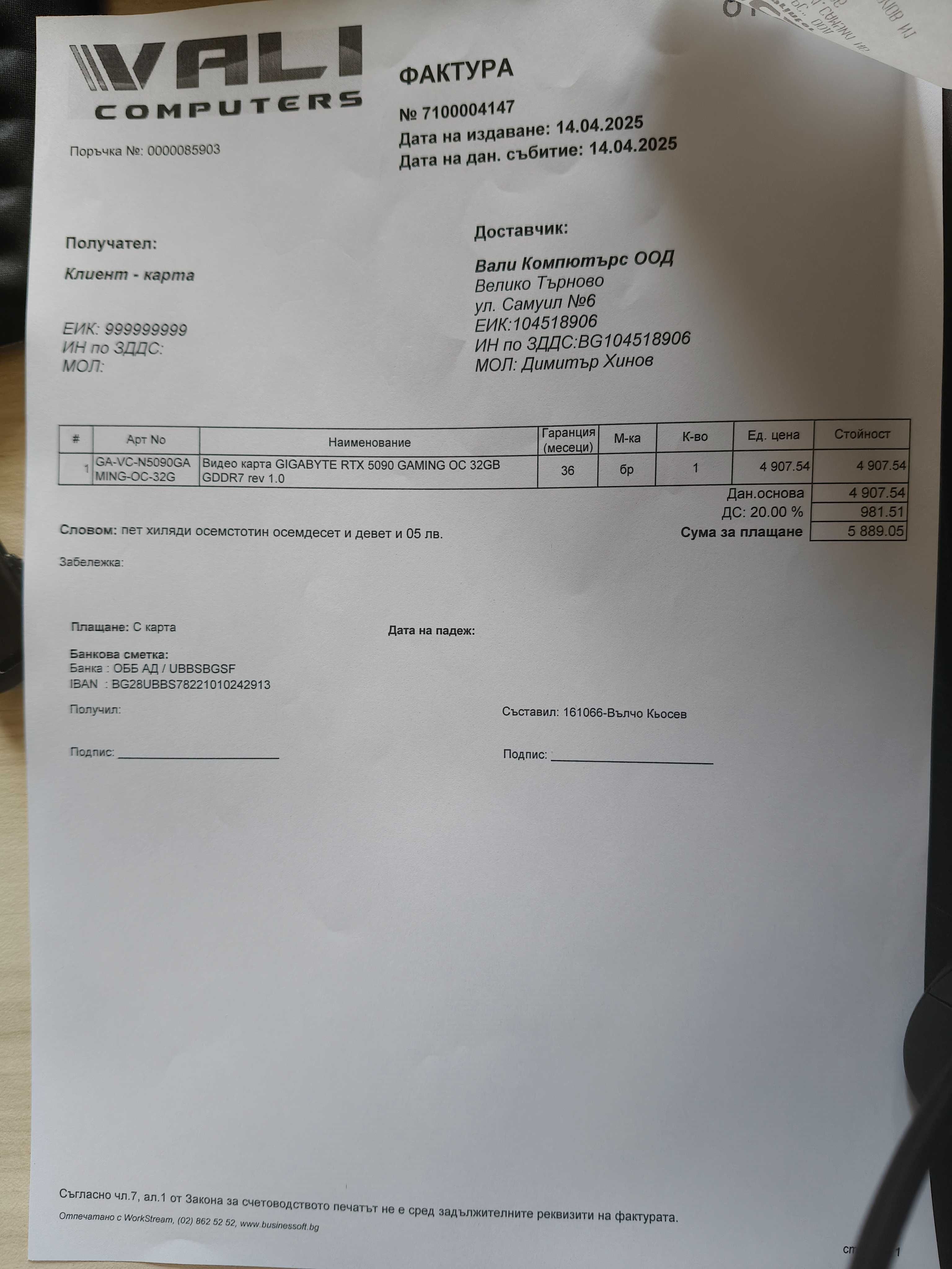 RTX 5090 32gb OC Gigabyte