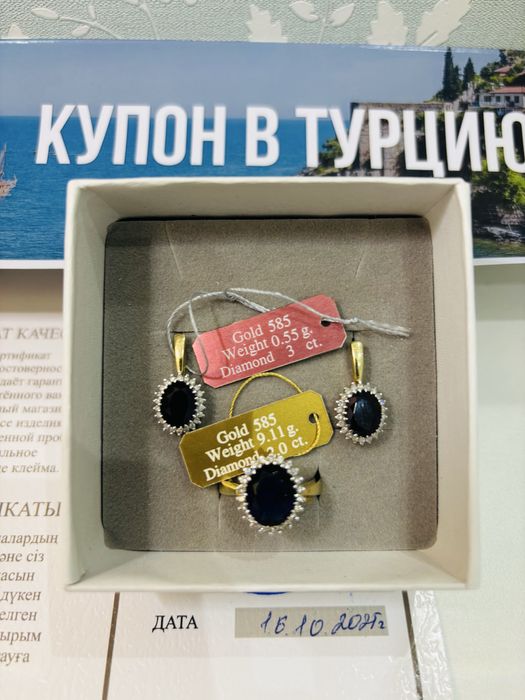 Бриллиантовый набор