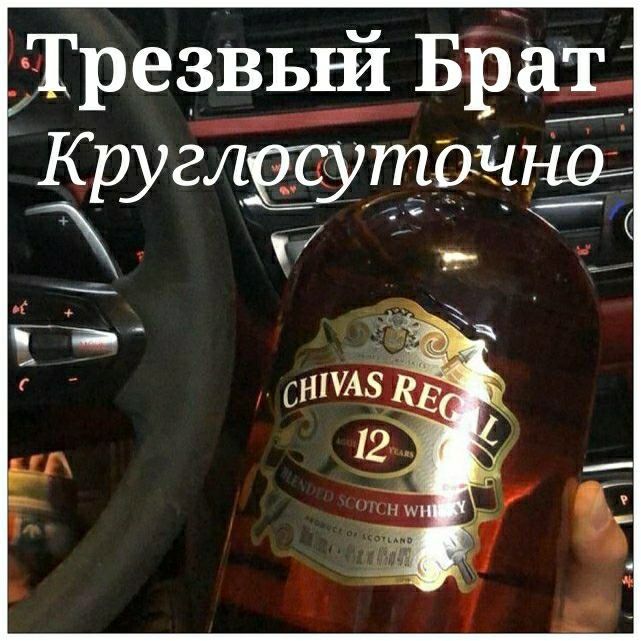 Трезвый водитель срочно