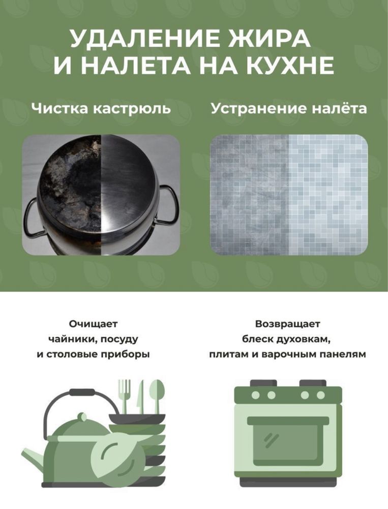 Экологичный очиститель Stiraliti