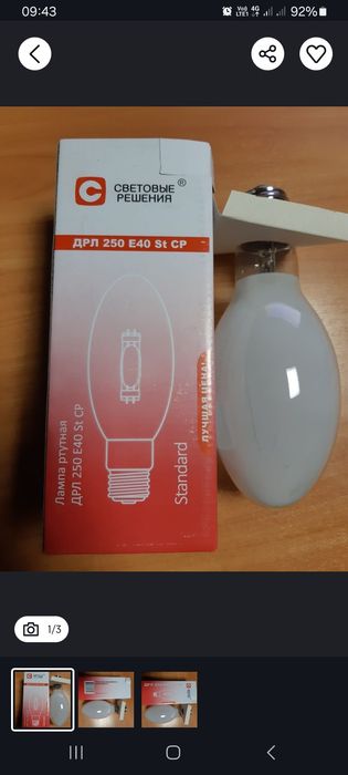 Лампа ДРЛ 250 standart