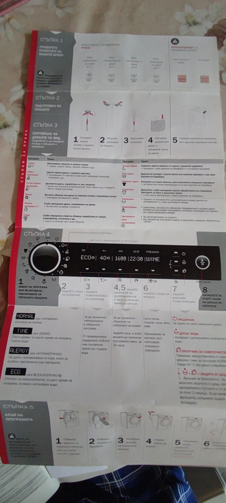 Пералня Gorenje като нова.