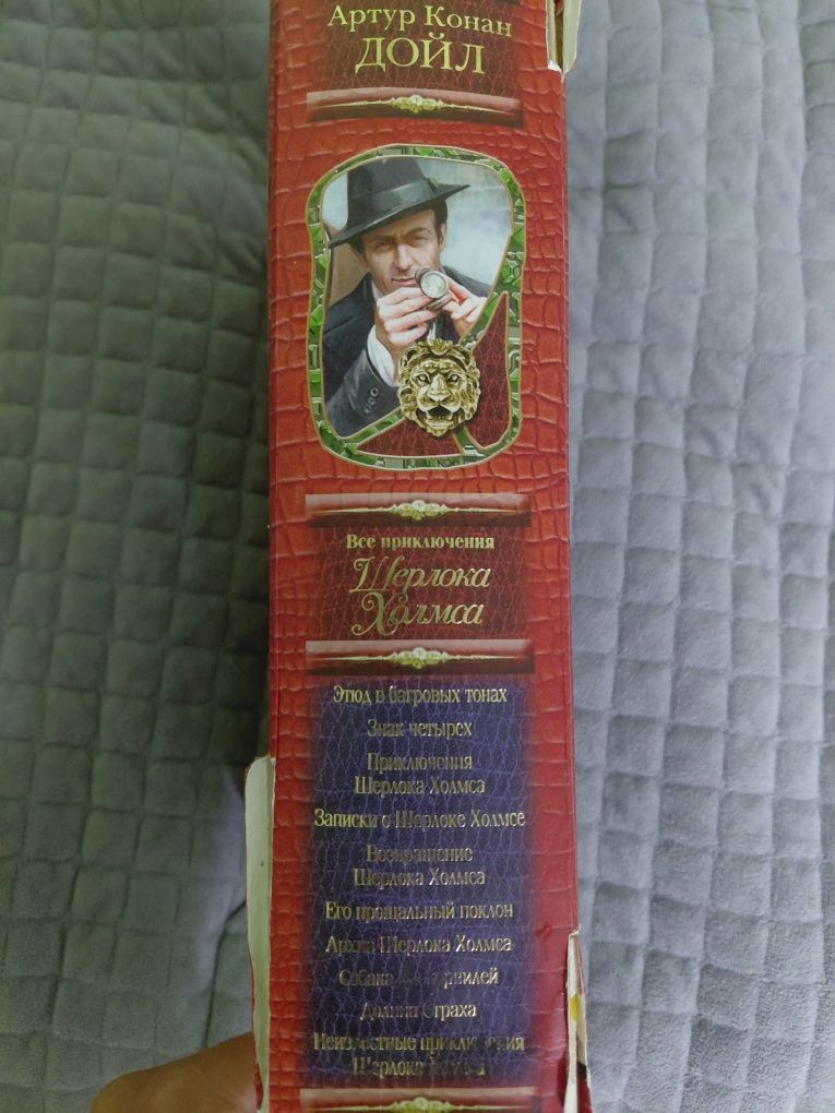 продам книгу от А.К.Дойл