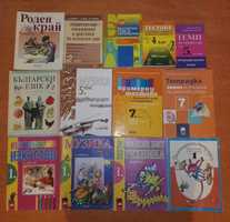 Учебници и учебни тетрадки от 1-ви до 7-ми клас!