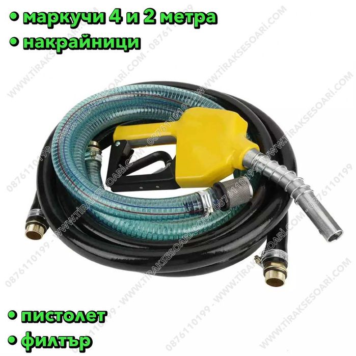 НОВА 12V Бензиноколонка, Помпа с брояч, Помпа за източване с пистолет