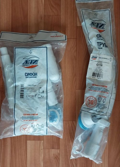 Сифон для раковины и ванны