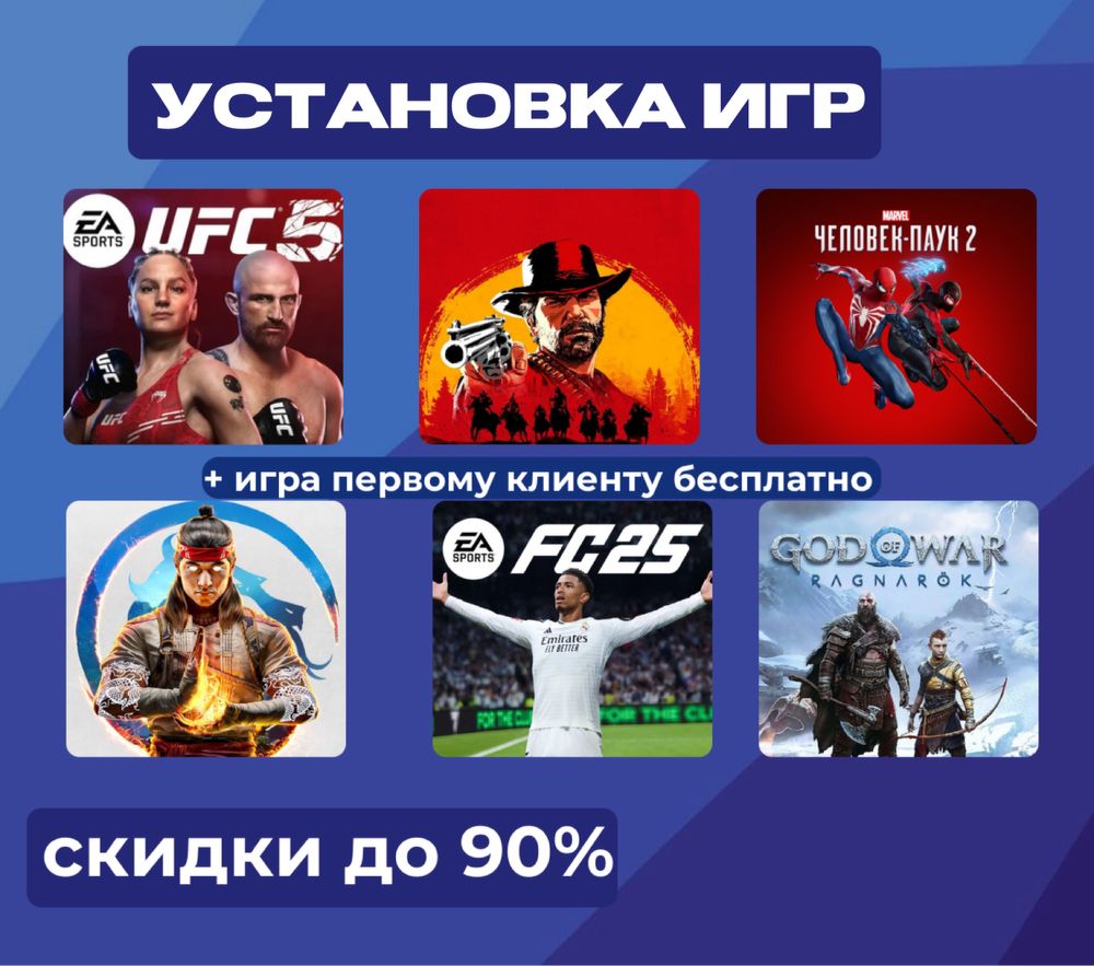 Установка игр на ps4-ps5