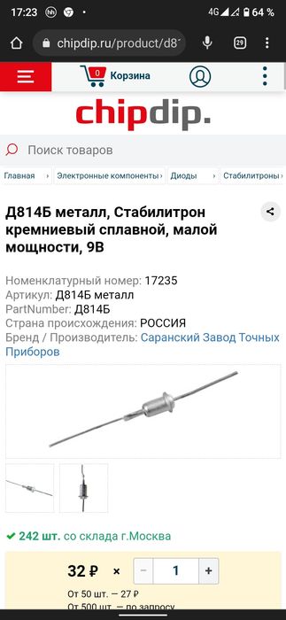 Д814Б металл, Стабилитрон кремниевый сплавной, малой мощности, 9В