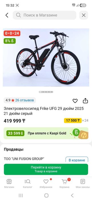 электронный велосипед