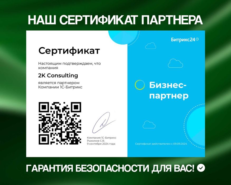 Настройка 1С Битрикс24 | Интеграция 1С в Bitrix24