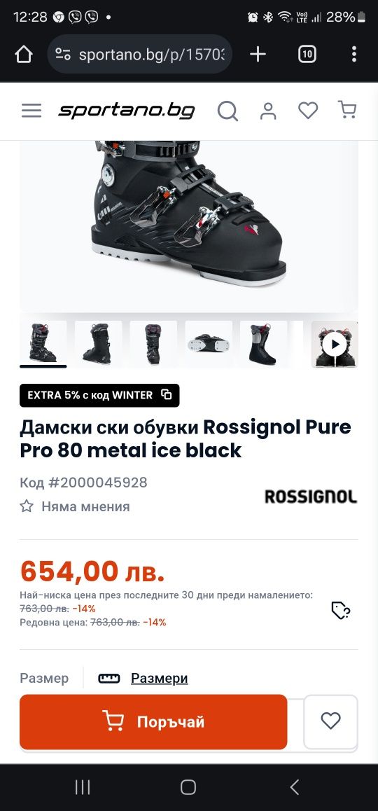 Дамски ски обувки Rossignol Pure Pro 80