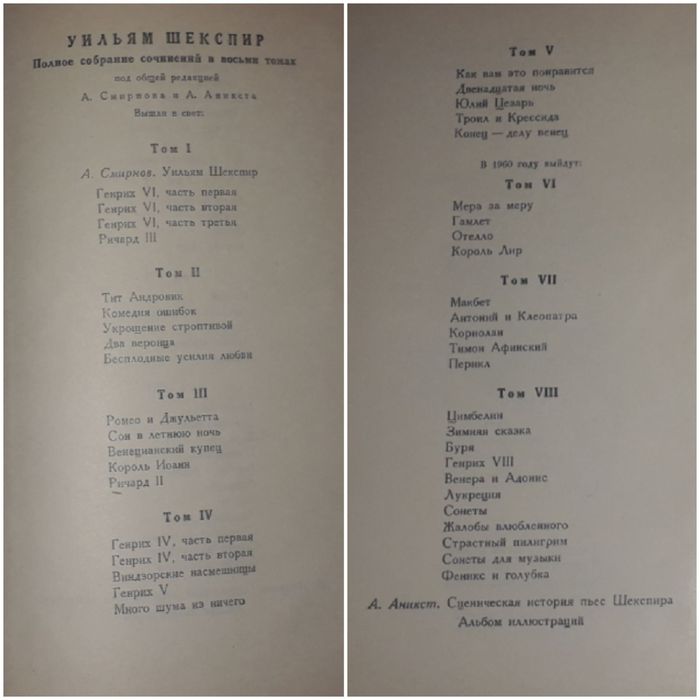 Шекспир 8 томник 400тыс.