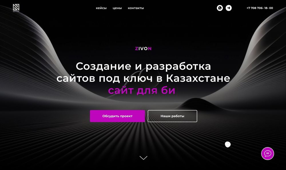 Разработка сайтов под ключ — быстро и недорого