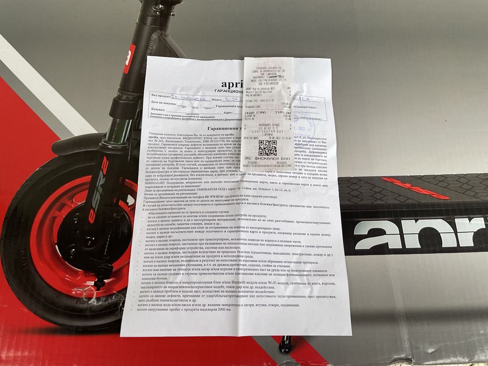 Електрическа тротинетка Aprilia eSR2