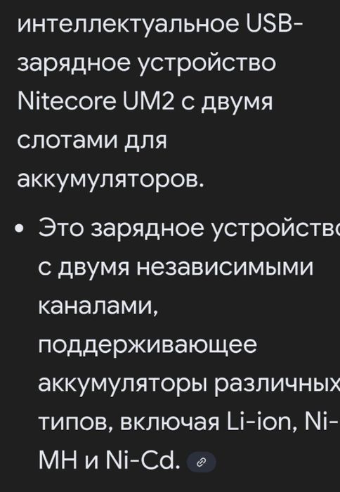 Зарядное устройство