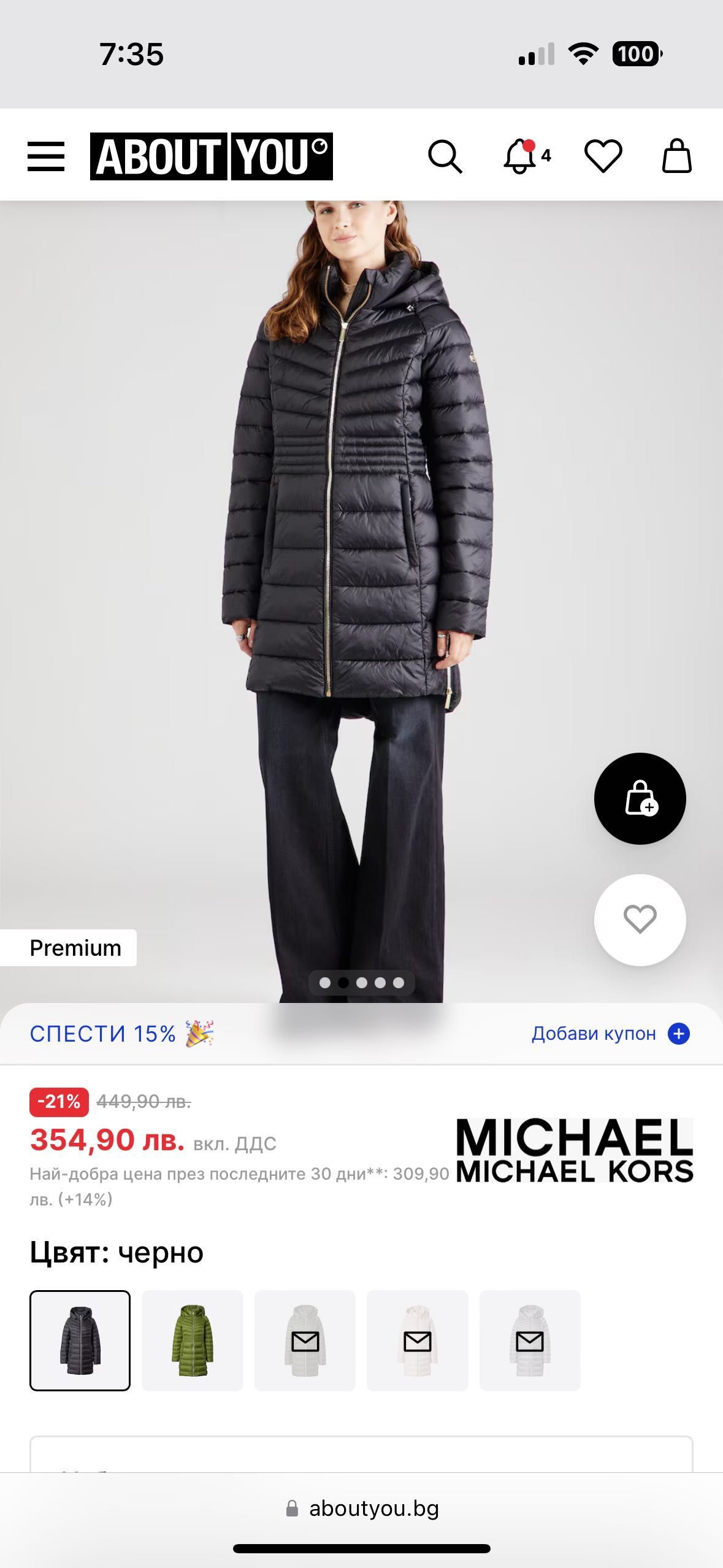 Оригинално яке Michael kors