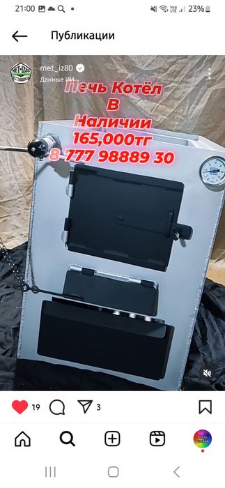 Печь котёл для отопления дома