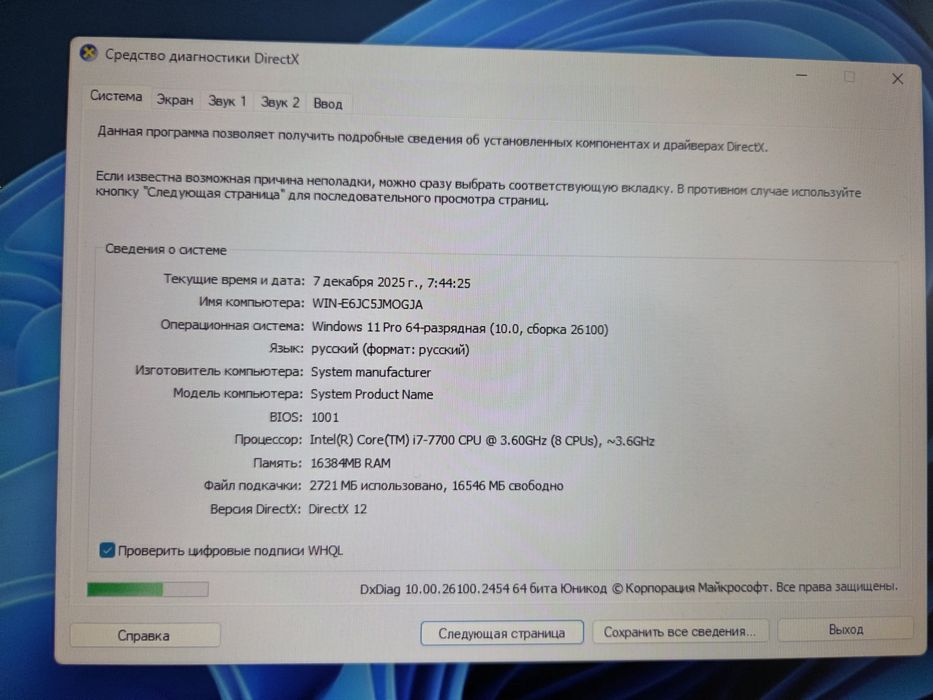 Продается компьютер системник