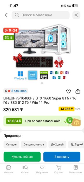 Продам компьютер в полном комплекте