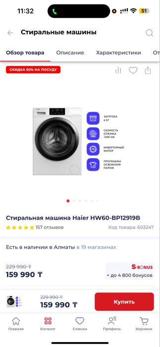 продам стиральную машину haier в идеальном состоянии