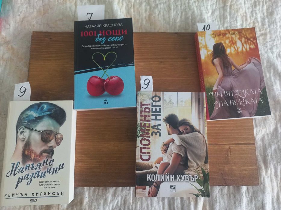 Чисто нови книги