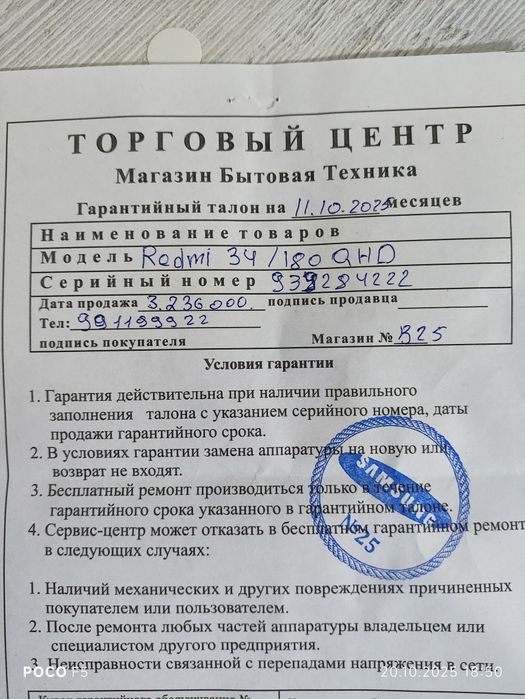 Ультраширокий супер игровой монитор 180Гц
