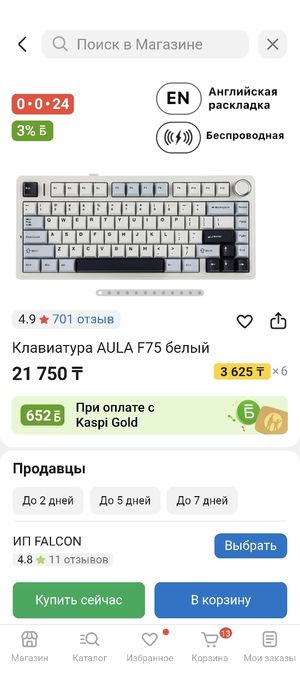 Клавиатура aula f75. Новая