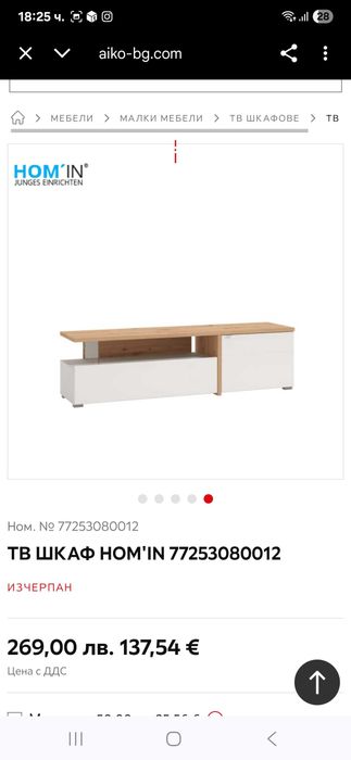 ТВ шкаф HOM'IN -