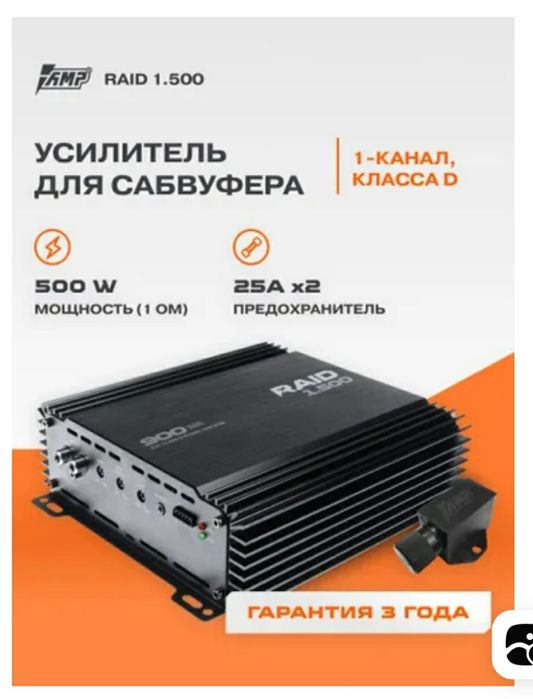 Усилок  манаблок