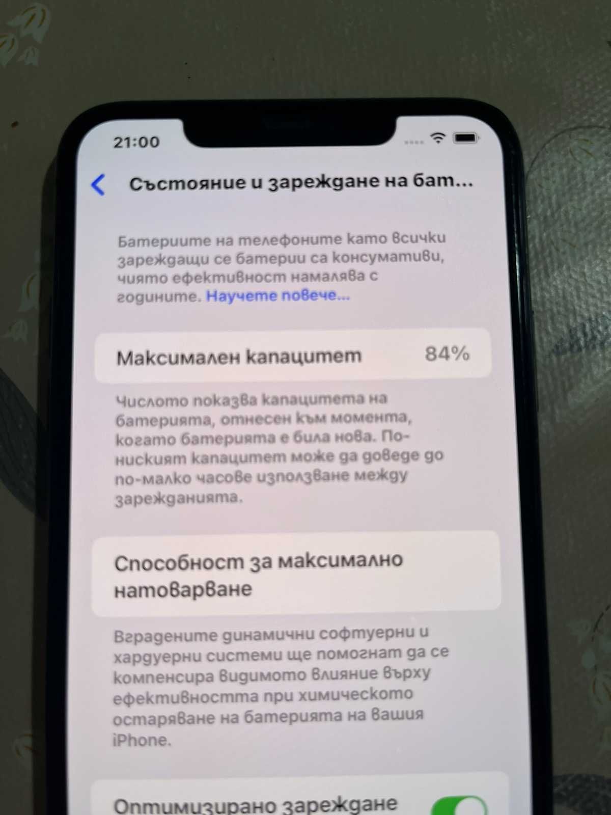 iPhone 11 pro max