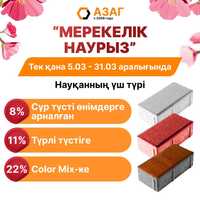 Акция на брусчатку и бордюры до 22%