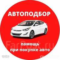 Автоэксперт автоподбор толщиномер автопроверка запчасти