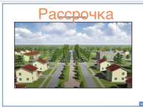 Жибек жолы 10 соток участок ИЖС