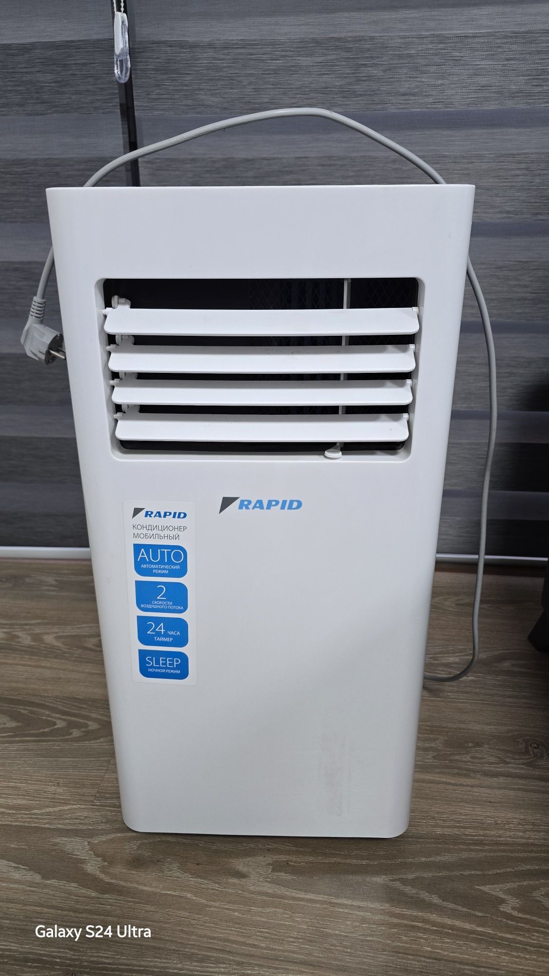 Кондиционер Rapid