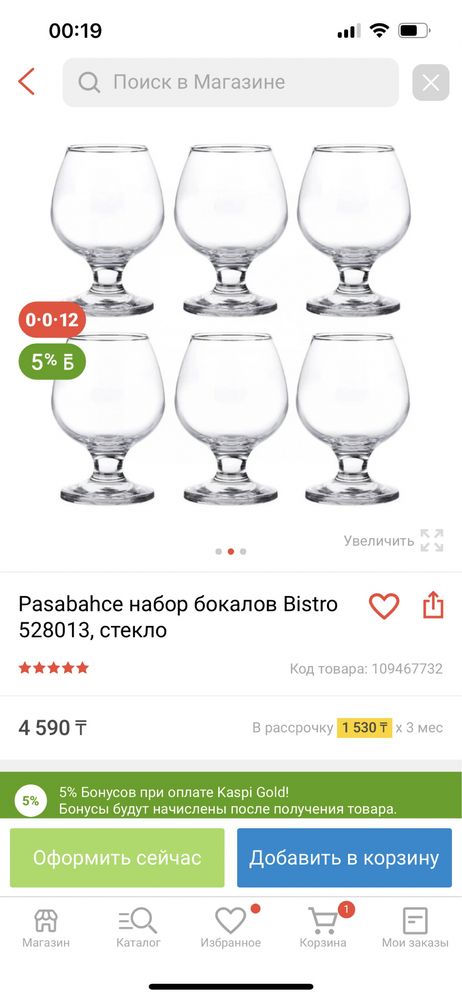 Продам фужеры