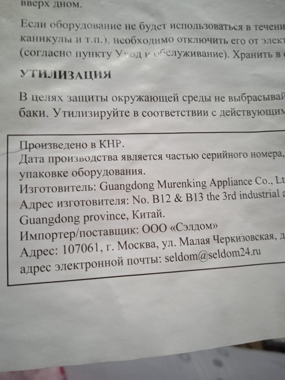 Продается планетарный  тестомишалка со всеми документами.