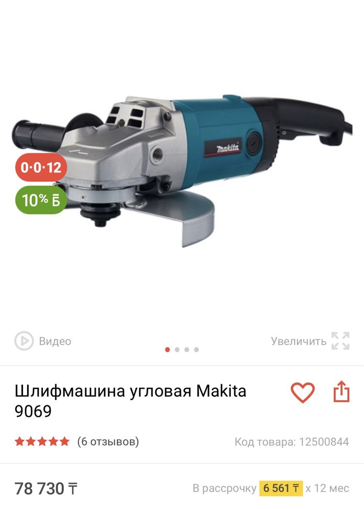 Продам болгарку шлиф машина