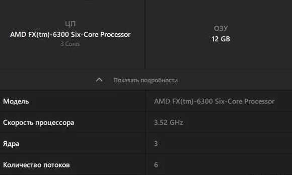 Компьютер AMD FX(tm)-6300 Six-Core Processor