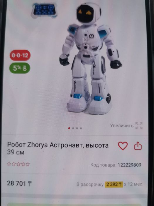 Робот Робот на радиоуправлении Zhorya ZYA-A2746