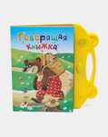 Интерактивно-говорящая книжка, обучающая для детей, на русском языке