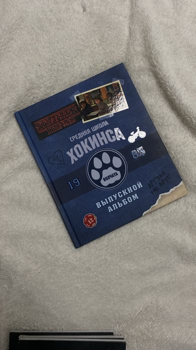 Коллекционная двусторонняя книга по вселенной ОСД