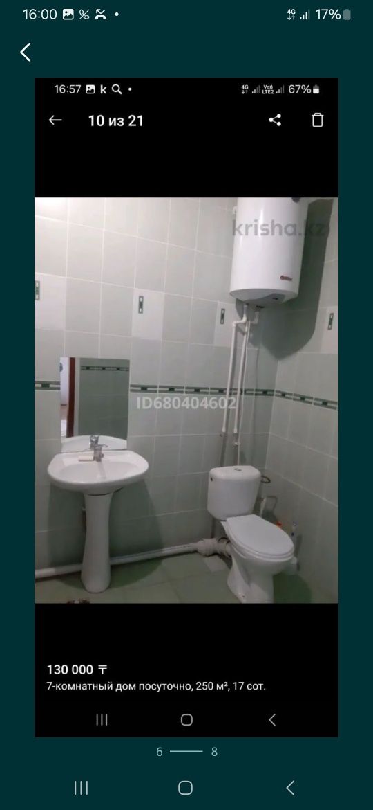 Сдам коттедж в Боровом