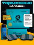 Тормозные колодки Nexia 2 пробег 50.000 км