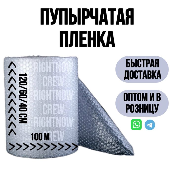 Пупырчатая Пленка